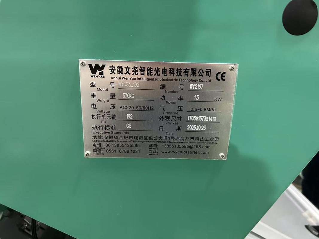 آلة فرز الألوان من وينياو عالية السعة للذرة والقمح وفول الحصان والفول العريض